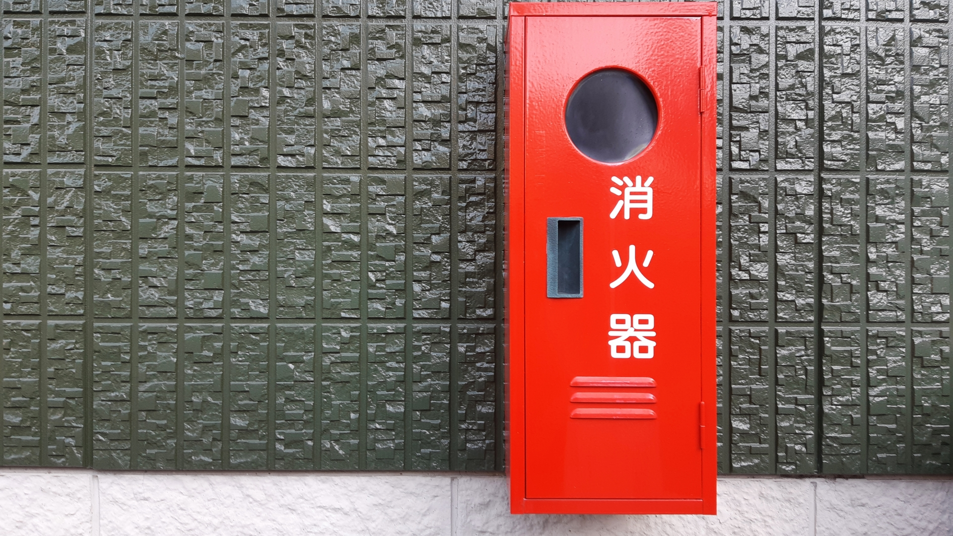 【東京】建物の消防設備点検は義務？管理者が知っておくべきポイント